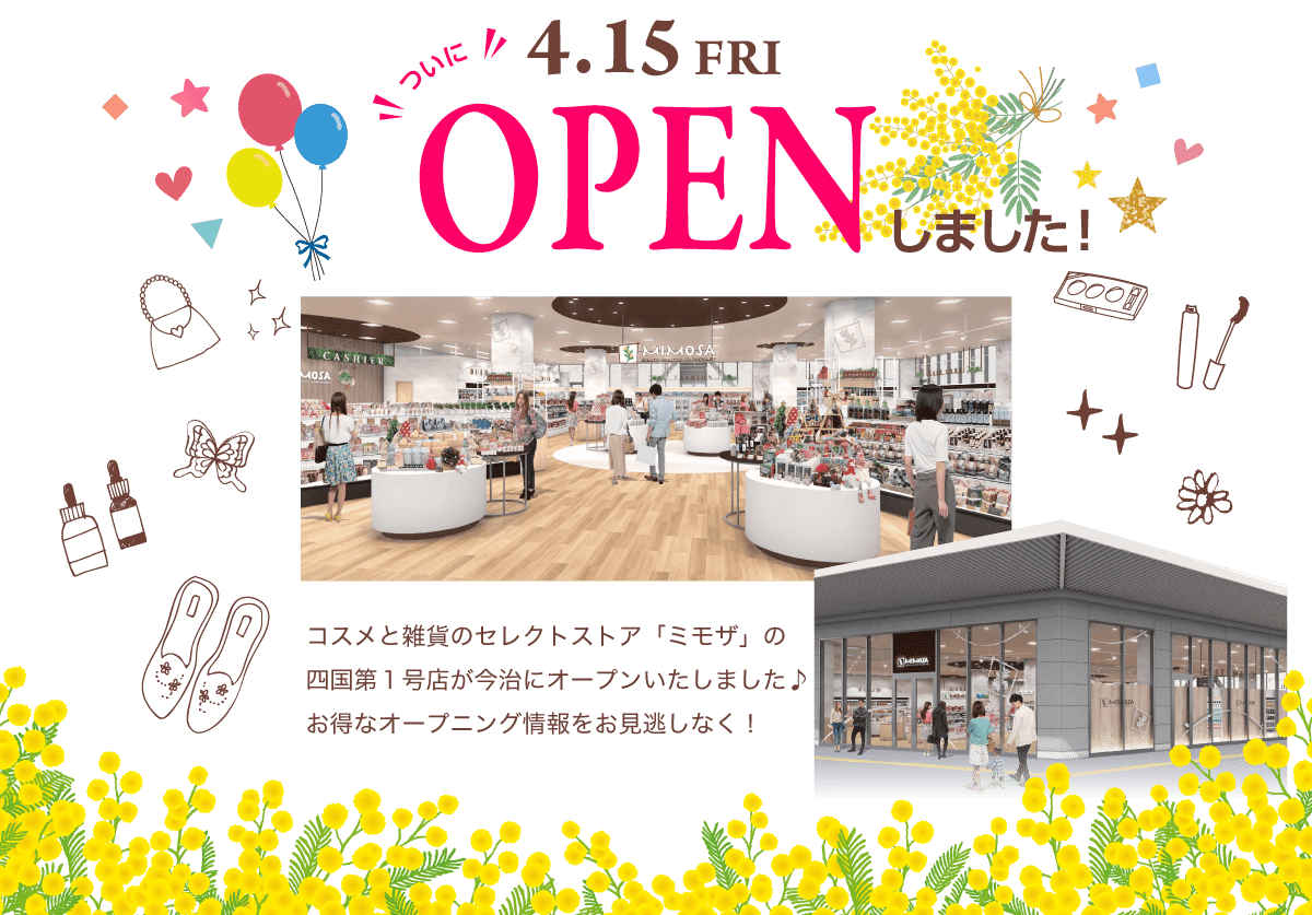 4月15日（金）OPEN！ コスメと雑貨のセレクトストア「ミモザ」の四国第１号店がこの春、今治にオープン♪お得なオープニング情報をお見逃しなく！
