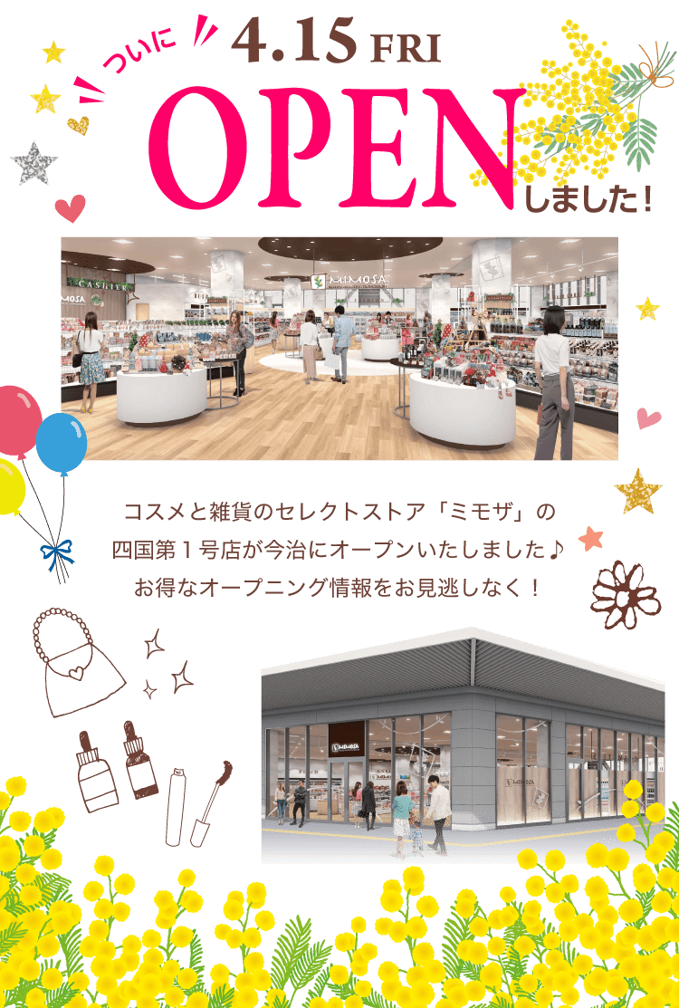 4月15日（金）OPEN！ コスメと雑貨のセレクトストア「ミモザ」の四国第１号店がこの春、今治にオープン♪お得なオープニング情報をお見逃しなく！
