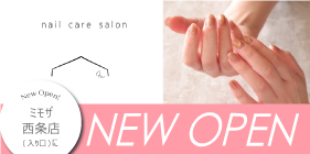 ネイルサロンフウ