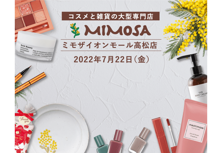 コスメと雑貨の大型専門店 ミモザ [Mimosa] イオンモール高松店