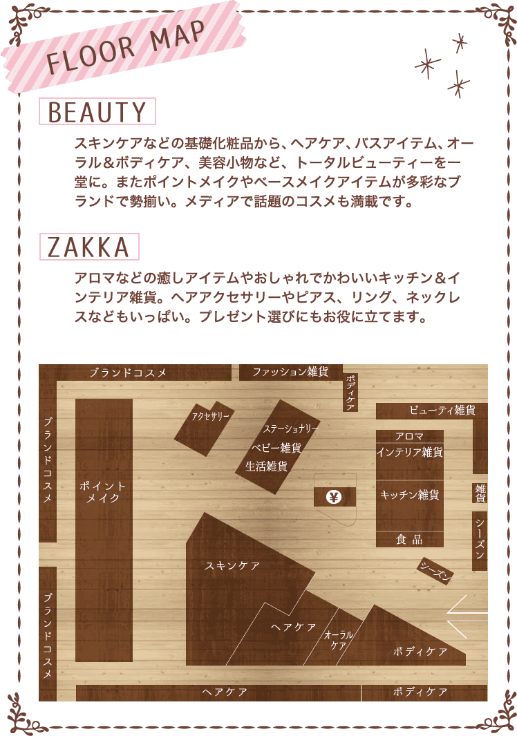 ミモザ イオンモール日吉津店 フロアマップ