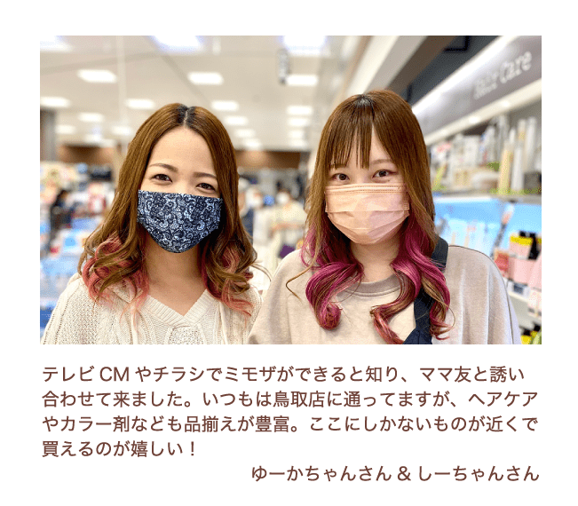 お客様インタビュー1