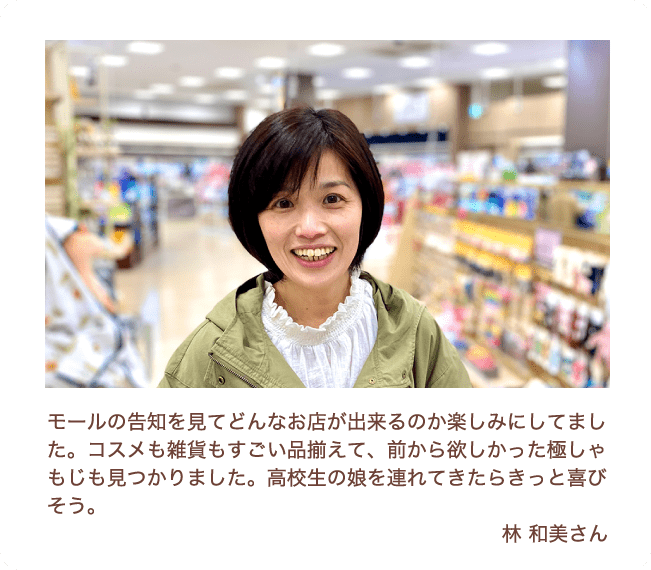 お客様インタビュー2