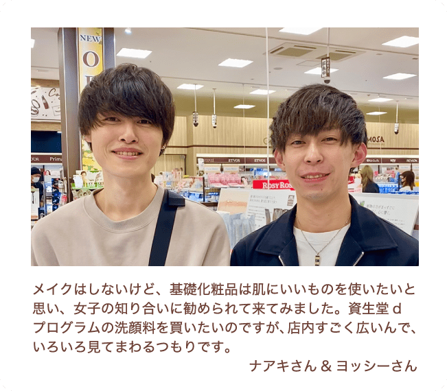 お客様インタビュー3
