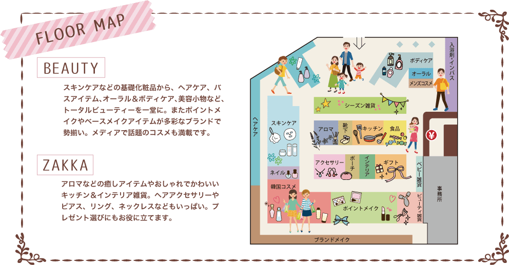 フロアマップ