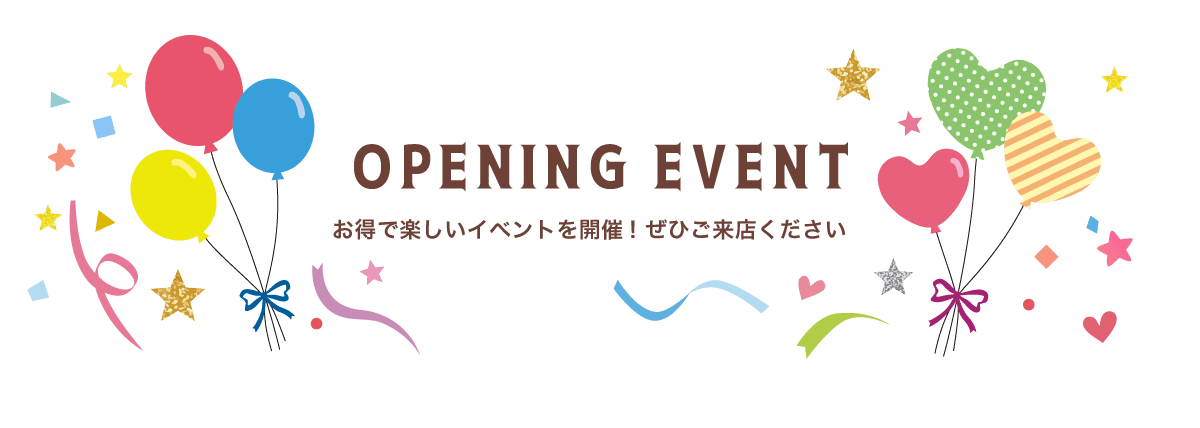 オープニングイベント