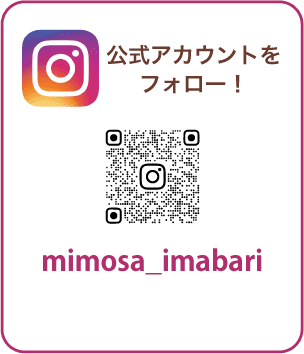 Instagram 公式アカウントをフォロー！