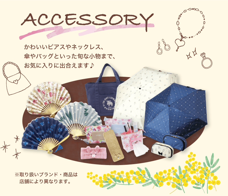 アクセサリー / かわいいピアスやネックレス、傘やバッグといった旬な小物まで、お気に入りに出合えます♪