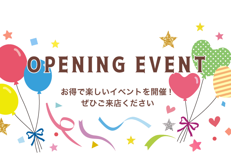 オープニングイベント
