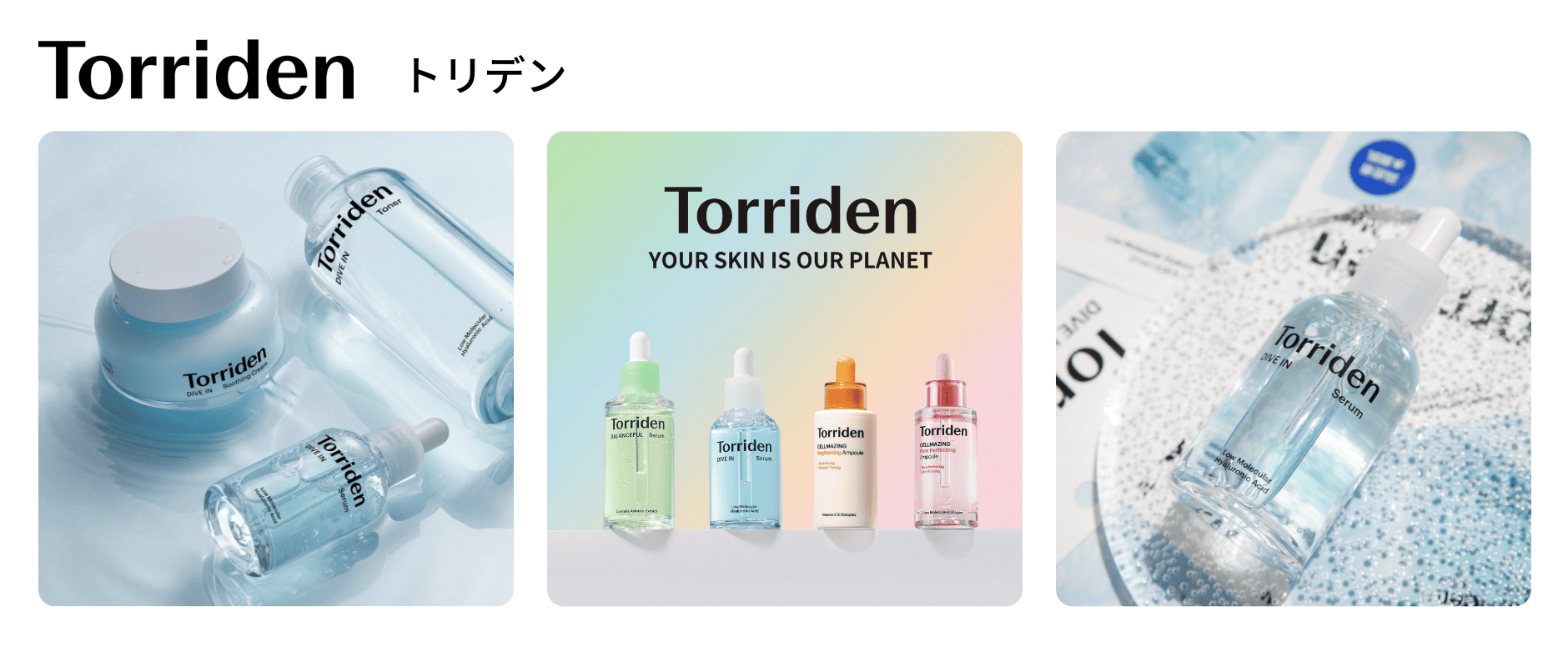 トリデン
