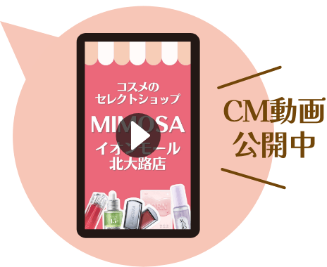youteCMはこちら