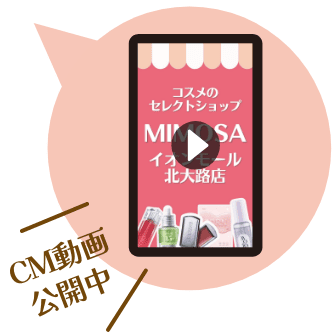 youteCMはこちら