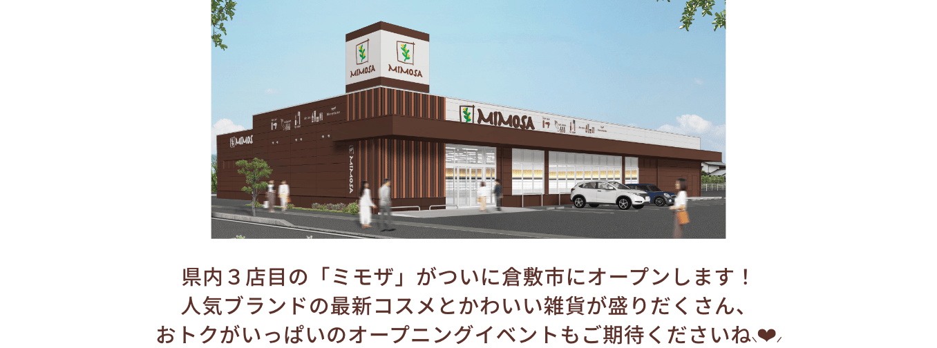 倉敷市にミモザがオープン