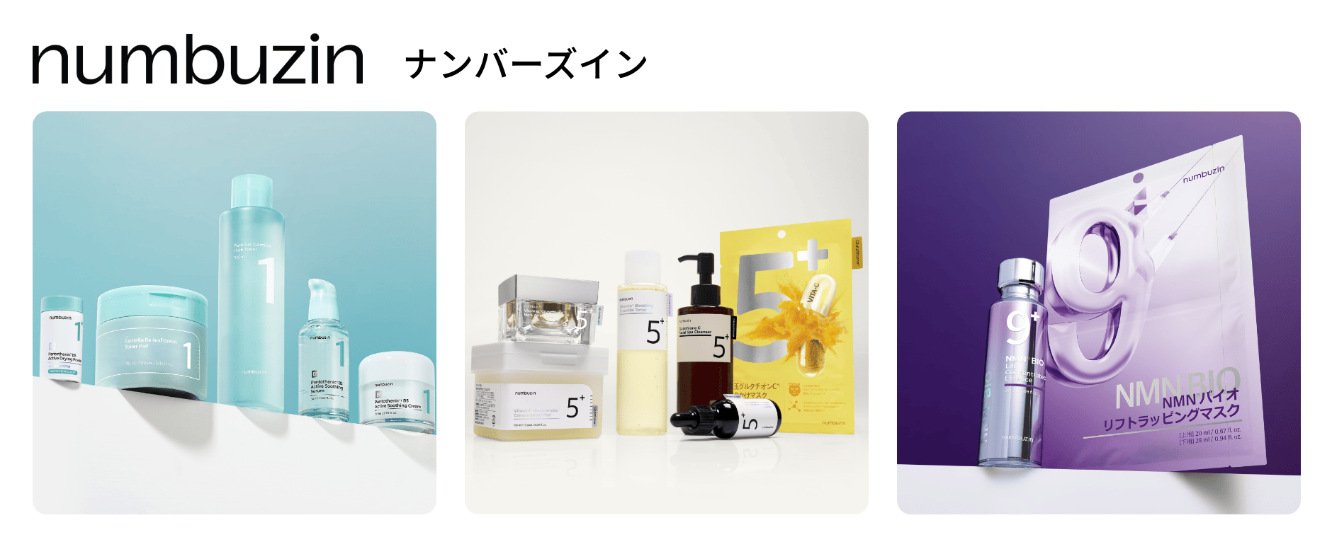 ナンバーズイン