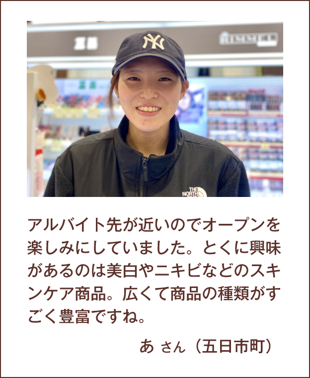 お客様の声1