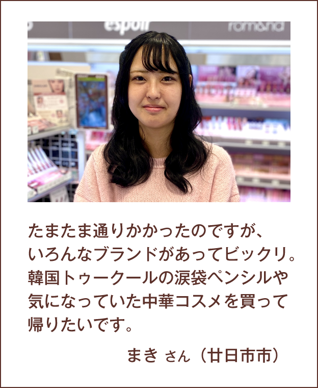 お客様の声2