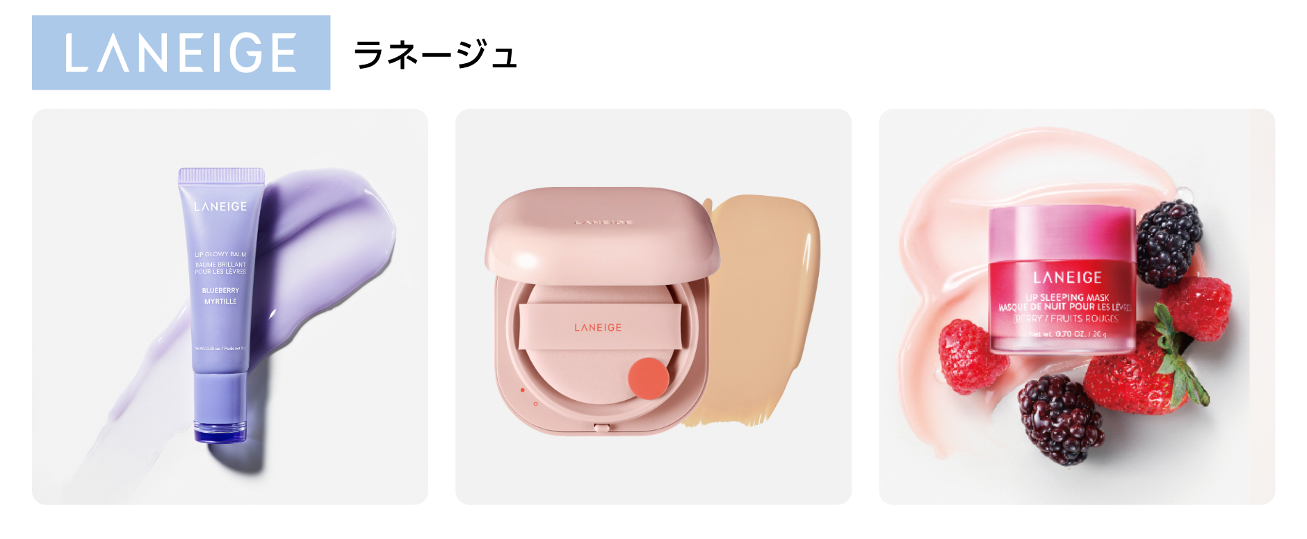 ラネージュ