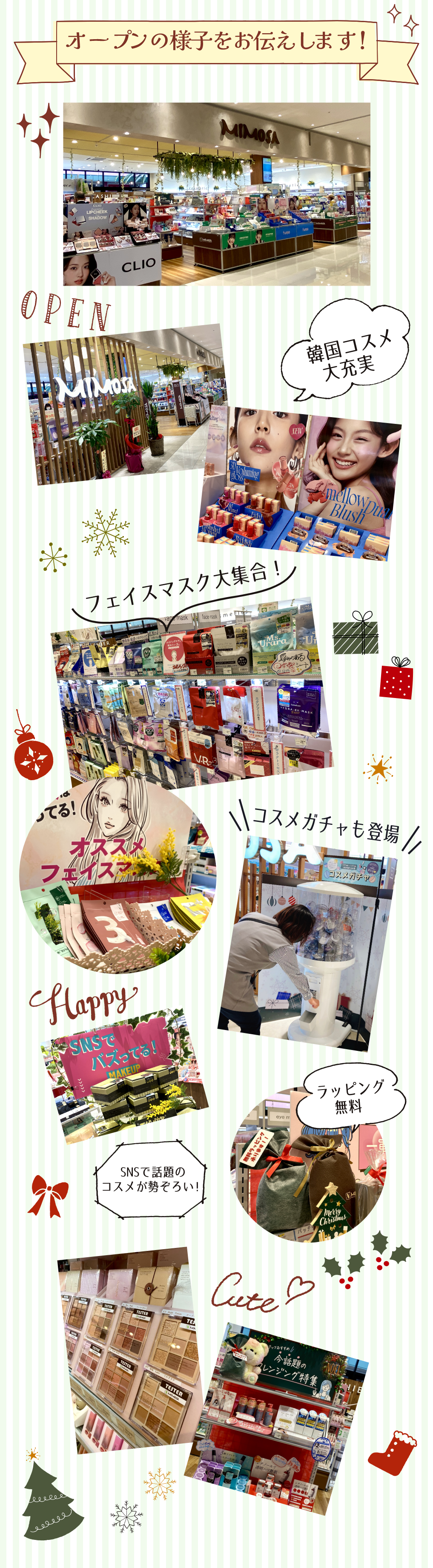 オープンの様子