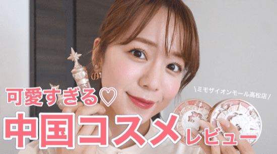 YouTubeで見る！
